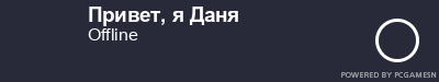Steam Profile badge for Привет, я Даня: Get your our own Steam Signature at SteamProfile.com
