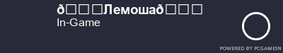 Steam Profile badge for 🍋Лемоша🍋: Get your our own Steam Signature at SteamProfile.com